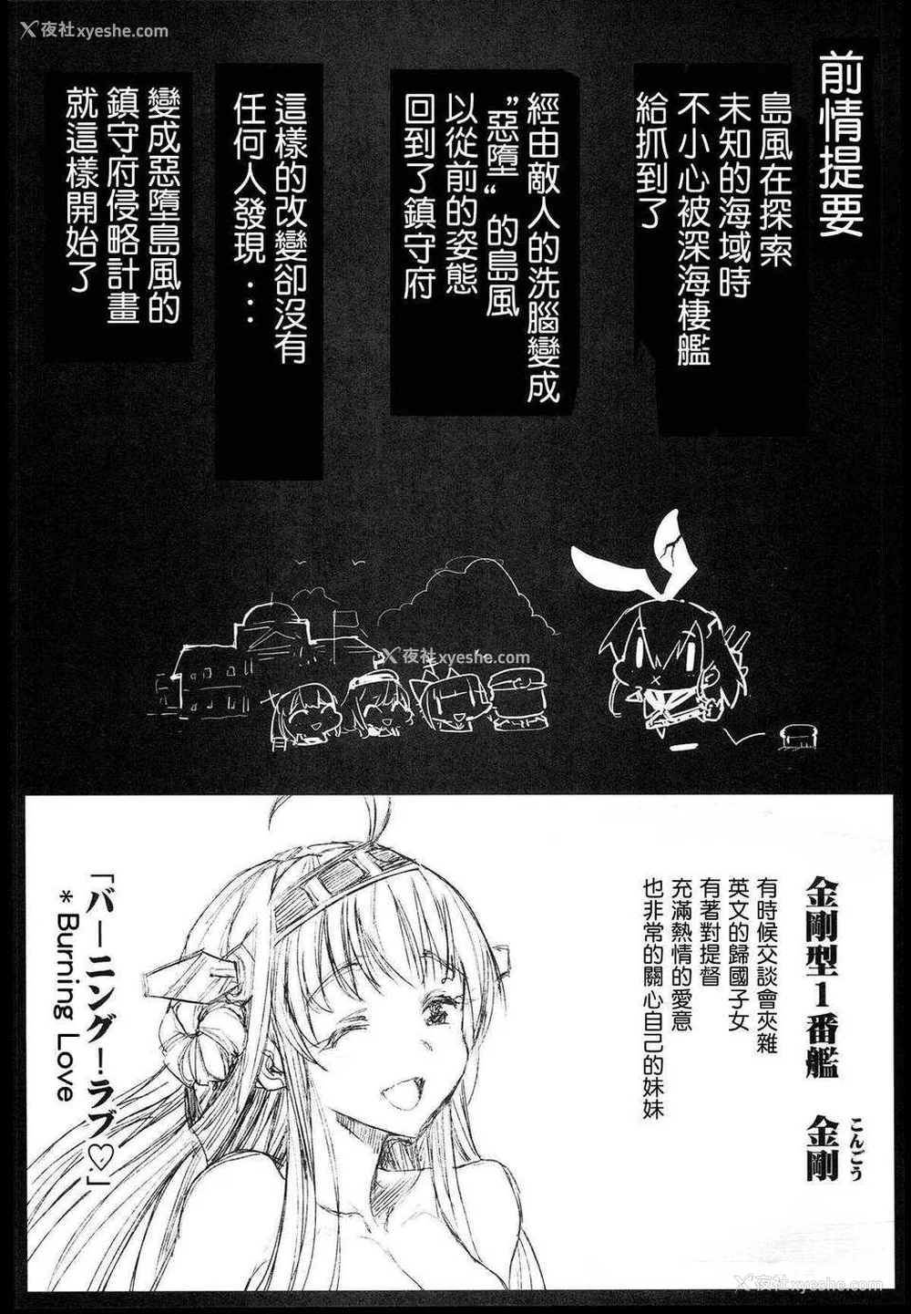 30P - [エロマズン (まー九郎)] 悪堕ち岛风1~8 After ～エロ触手に堕とされる舰娘～ (舰队これくしょん-舰これ-)[中国翻訳][疏码][洨五个人汉化]