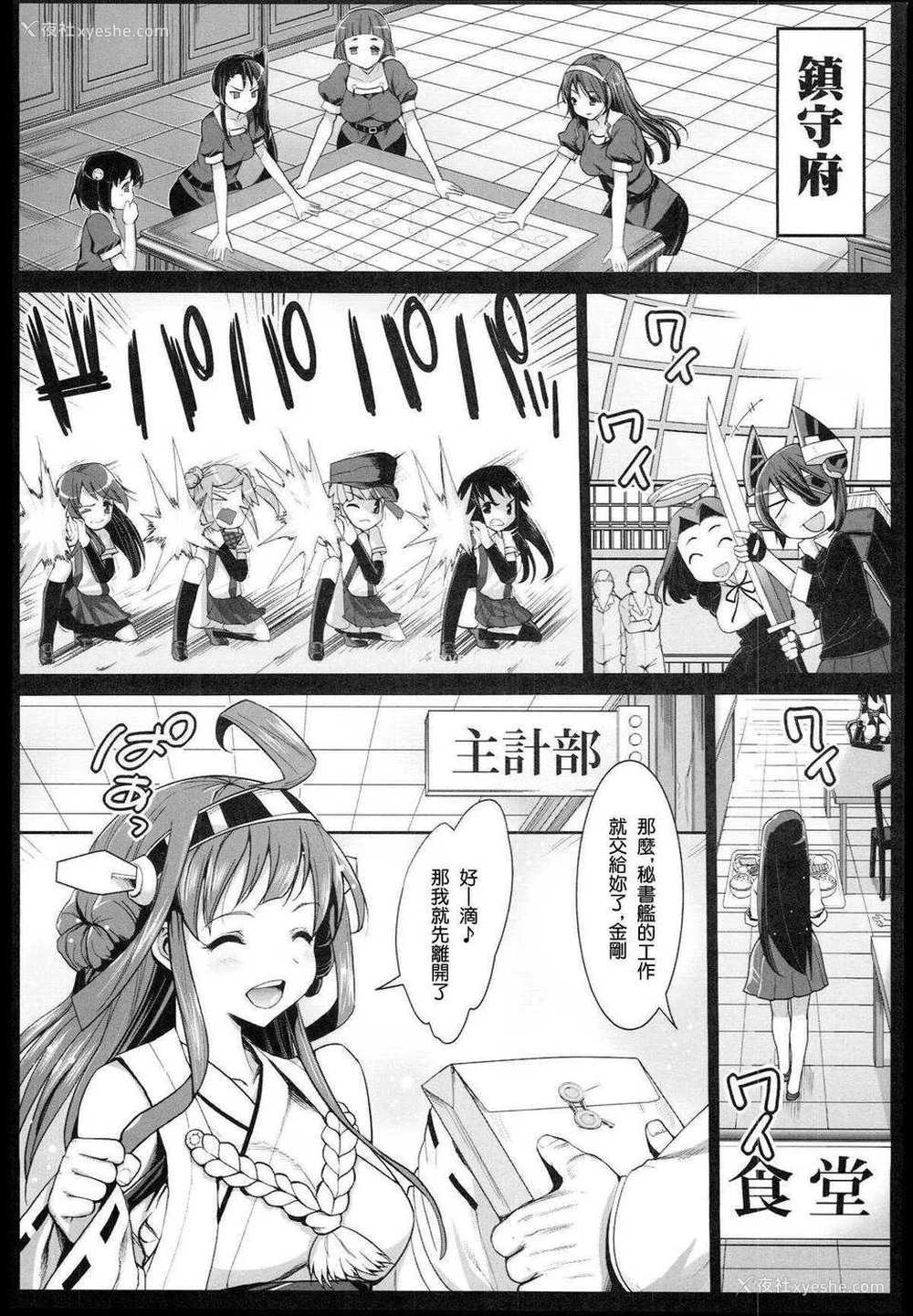 31P - [エロマズン (まー九郎)] 悪堕ち岛风1~8 After ～エロ触手に堕とされる舰娘～ (舰队これくしょん-舰これ-)[中国翻訳][疏码][洨五个人汉化]