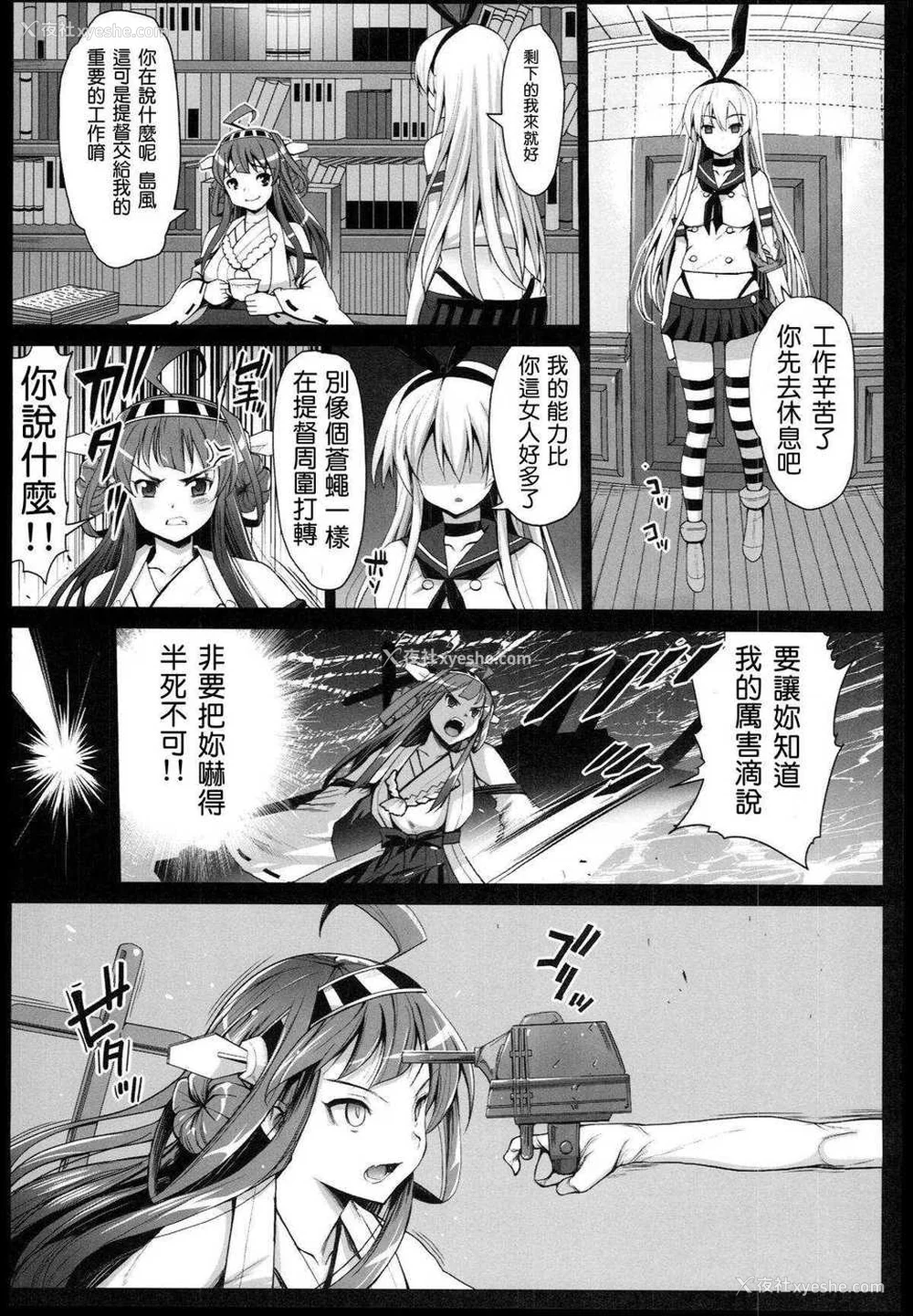 33P - [エロマズン (まー九郎)] 悪堕ち岛风1~8 After ～エロ触手に堕とされる舰娘～ (舰队これくしょん-舰これ-)[中国翻訳][疏码][洨五个人汉化]