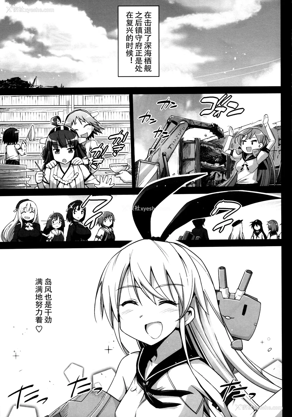 355P - [エロマズン (まー九郎)] 悪堕ち岛风1~8 After ～エロ触手に堕とされる舰娘～ (舰队これくしょん-舰これ-)[中国翻訳][疏码][洨五个人汉化]