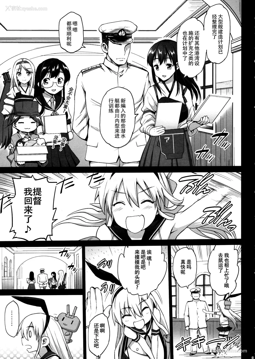 357P - [エロマズン (まー九郎)] 悪堕ち岛风1~8 After ～エロ触手に堕とされる舰娘～ (舰队これくしょん-舰これ-)[中国翻訳][疏码][洨五个人汉化]