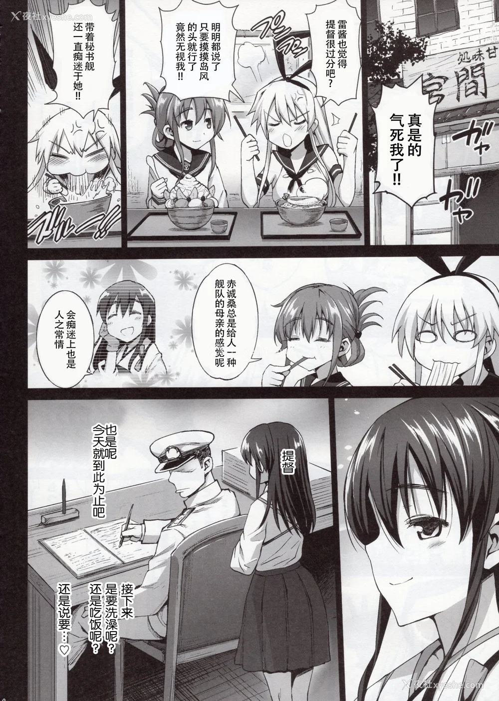 358P - [エロマズン (まー九郎)] 悪堕ち岛风1~8 After ～エロ触手に堕とされる舰娘～ (舰队これくしょん-舰これ-)[中国翻訳][疏码][洨五个人汉化]