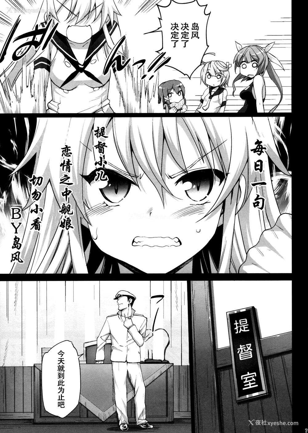 361P - [エロマズン (まー九郎)] 悪堕ち岛风1~8 After ～エロ触手に堕とされる舰娘～ (舰队これくしょん-舰これ-)[中国翻訳][疏码][洨五个人汉化]