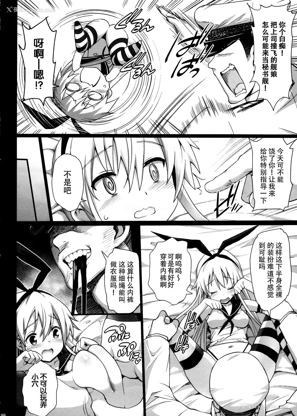 364P - [エロマズン (まー九郎)] 悪堕ち岛风1~8 After ～エロ触手に堕とされる舰娘～ (舰队これくしょん-舰これ-)[中国翻訳][疏码][洨五个人汉化]
