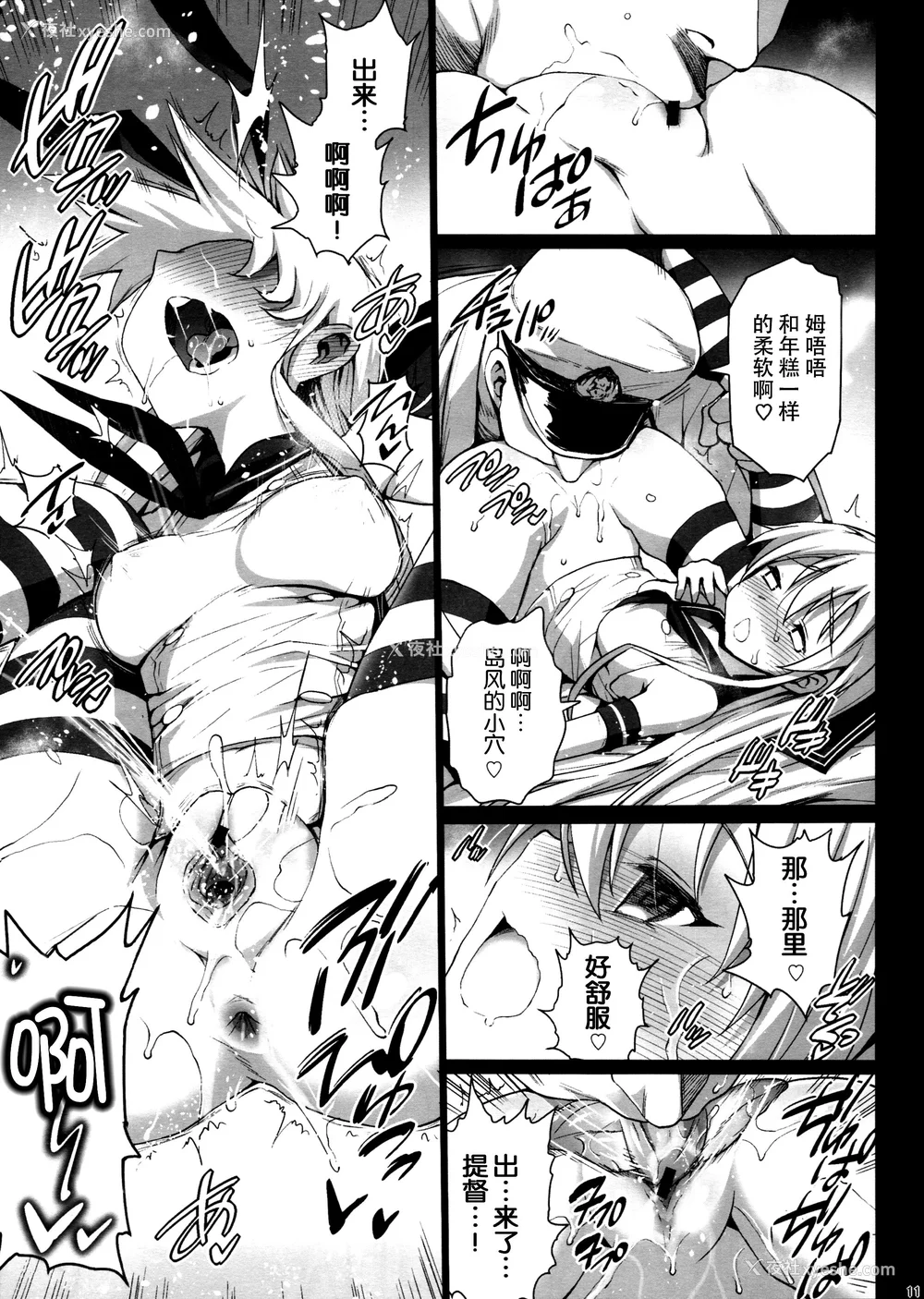 365P - [エロマズン (まー九郎)] 悪堕ち岛风1~8 After ～エロ触手に堕とされる舰娘～ (舰队これくしょん-舰これ-)[中国翻訳][疏码][洨五个人汉化]