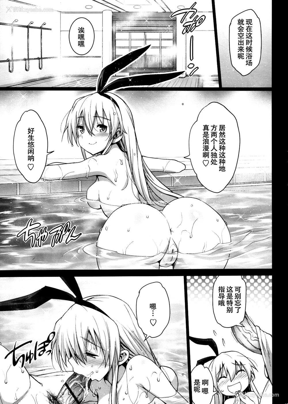 369P - [エロマズン (まー九郎)] 悪堕ち岛风1~8 After ～エロ触手に堕とされる舰娘～ (舰队これくしょん-舰これ-)[中国翻訳][疏码][洨五个人汉化]