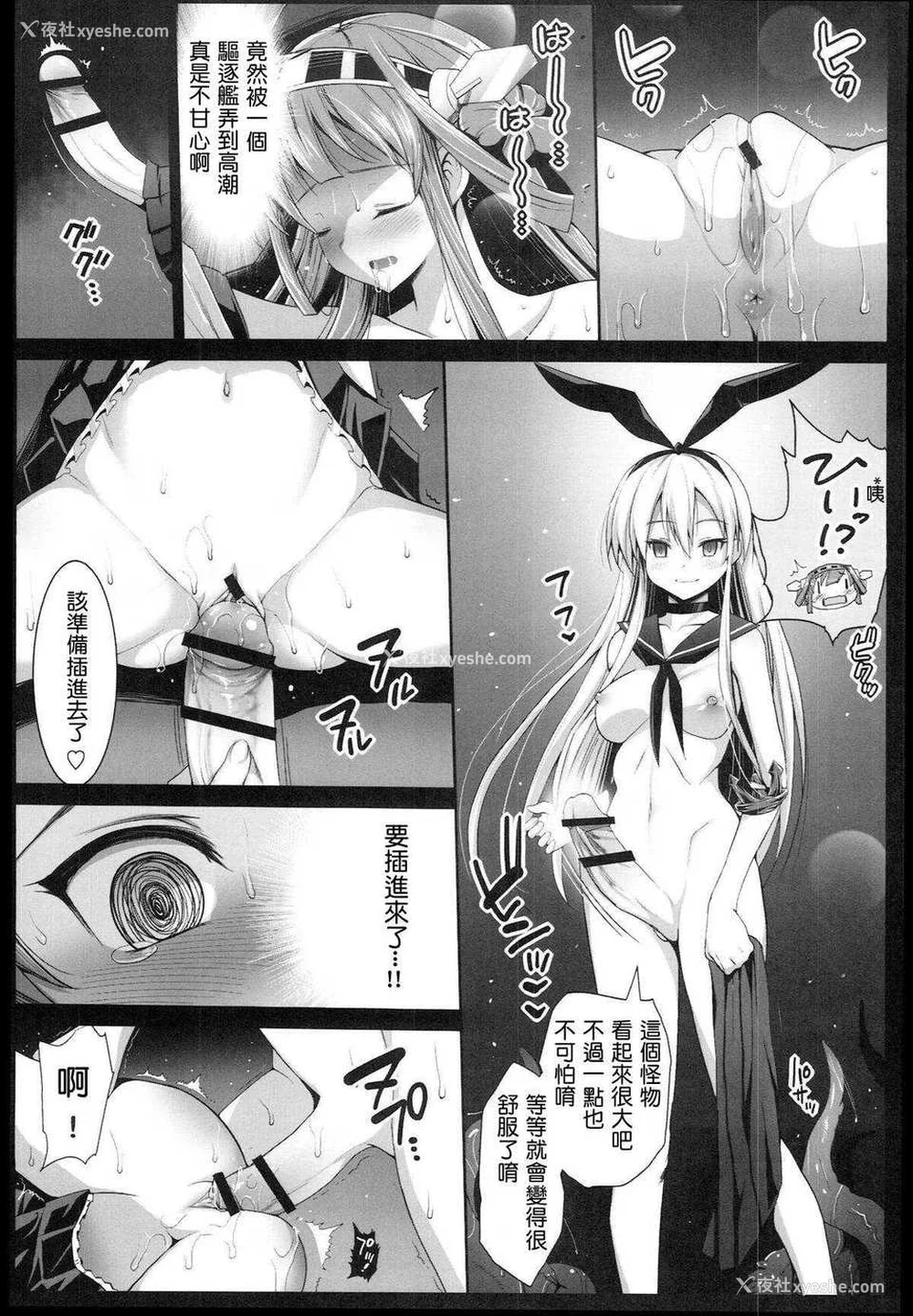 37P - [エロマズン (まー九郎)] 悪堕ち岛风1~8 After ～エロ触手に堕とされる舰娘～ (舰队これくしょん-舰これ-)[中国翻訳][疏码][洨五个人汉化]
