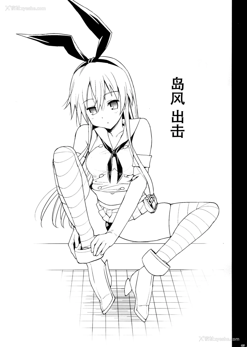 377P - [エロマズン (まー九郎)] 悪堕ち岛风1~8 After ～エロ触手に堕とされる舰娘～ (舰队これくしょん-舰これ-)[中国翻訳][疏码][洨五个人汉化]