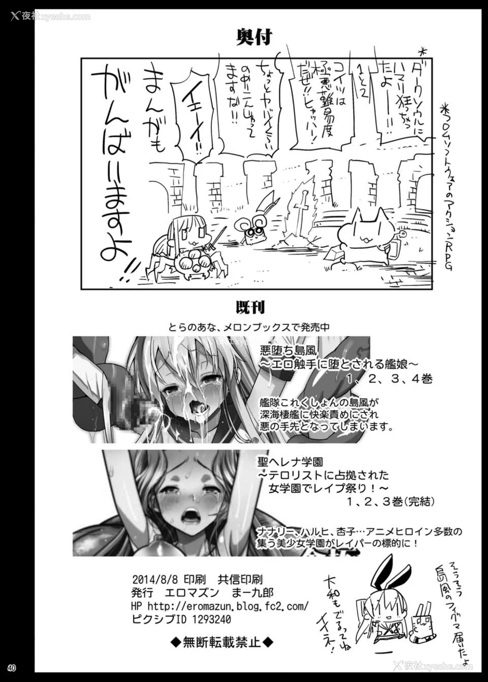 383P - [エロマズン (まー九郎)] 悪堕ち岛风1~8 After ～エロ触手に堕とされる舰娘～ (舰队これくしょん-舰これ-)[中国翻訳][疏码][洨五个人汉化]