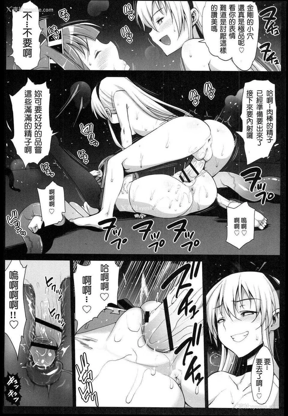 39P - [エロマズン (まー九郎)] 悪堕ち岛风1~8 After ～エロ触手に堕とされる舰娘～ (舰队これくしょん-舰これ-)[中国翻訳][疏码][洨五个人汉化]