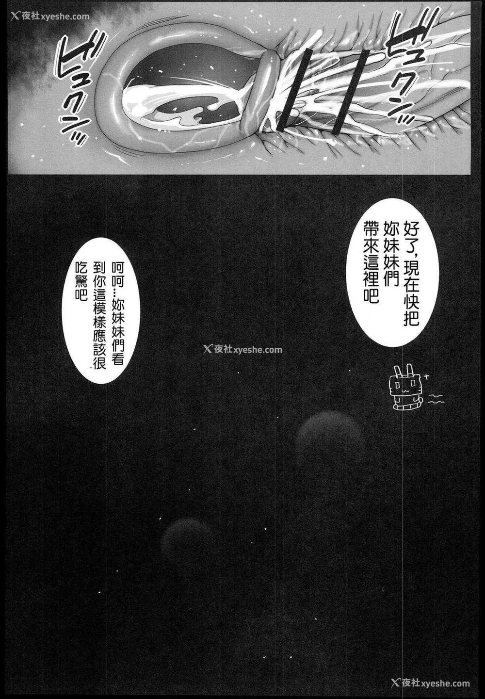 41P - [エロマズン (まー九郎)] 悪堕ち岛风1~8 After ～エロ触手に堕とされる舰娘～ (舰队これくしょん-舰これ-)[中国翻訳][疏码][洨五个人汉化]