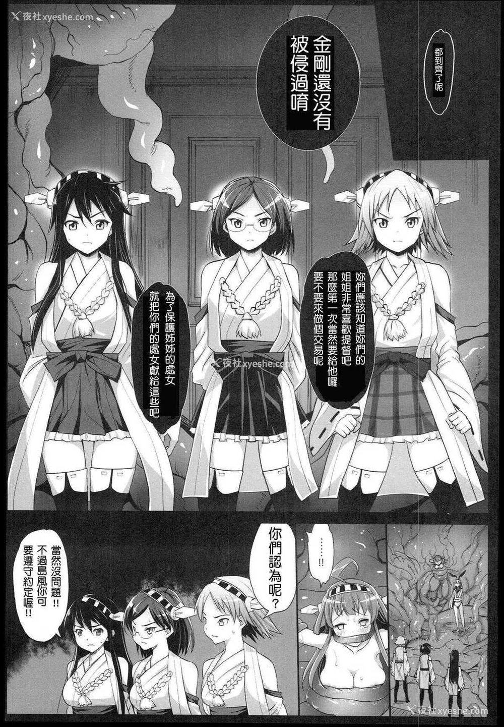 43P - [エロマズン (まー九郎)] 悪堕ち岛风1~8 After ～エロ触手に堕とされる舰娘～ (舰队これくしょん-舰これ-)[中国翻訳][疏码][洨五个人汉化]