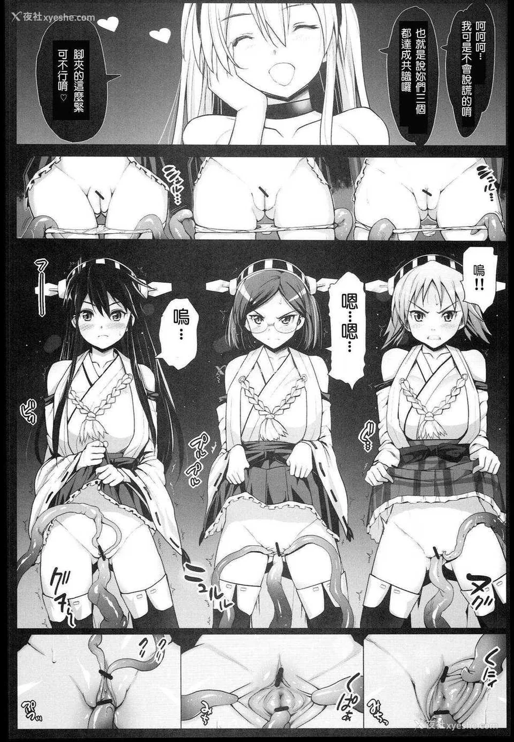 44P - [エロマズン (まー九郎)] 悪堕ち岛风1~8 After ～エロ触手に堕とされる舰娘～ (舰队これくしょん-舰これ-)[中国翻訳][疏码][洨五个人汉化]