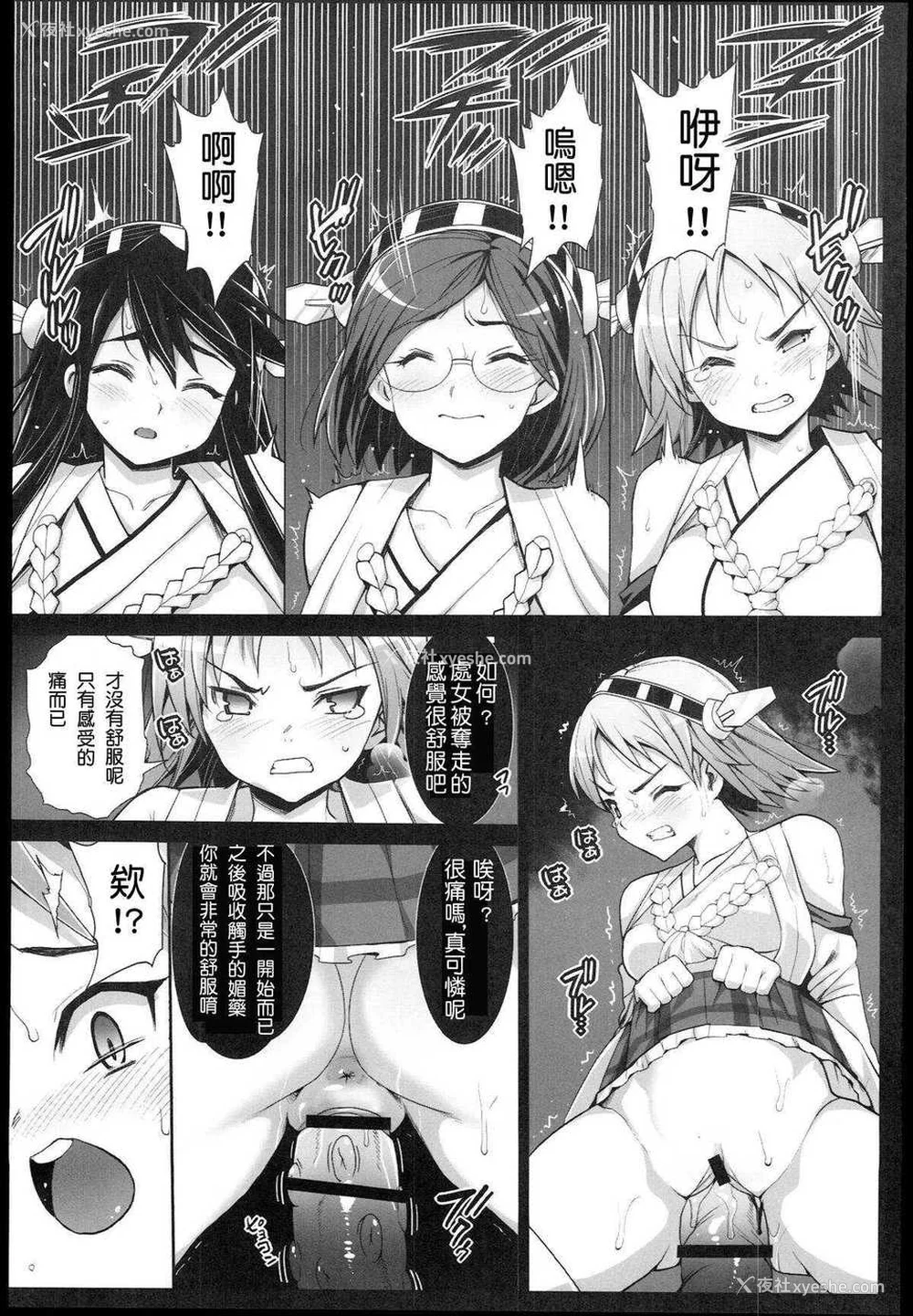45P - [エロマズン (まー九郎)] 悪堕ち岛风1~8 After ～エロ触手に堕とされる舰娘～ (舰队これくしょん-舰これ-)[中国翻訳][疏码][洨五个人汉化]