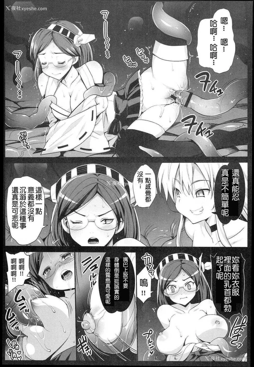 47P - [エロマズン (まー九郎)] 悪堕ち岛风1~8 After ～エロ触手に堕とされる舰娘～ (舰队これくしょん-舰これ-)[中国翻訳][疏码][洨五个人汉化]