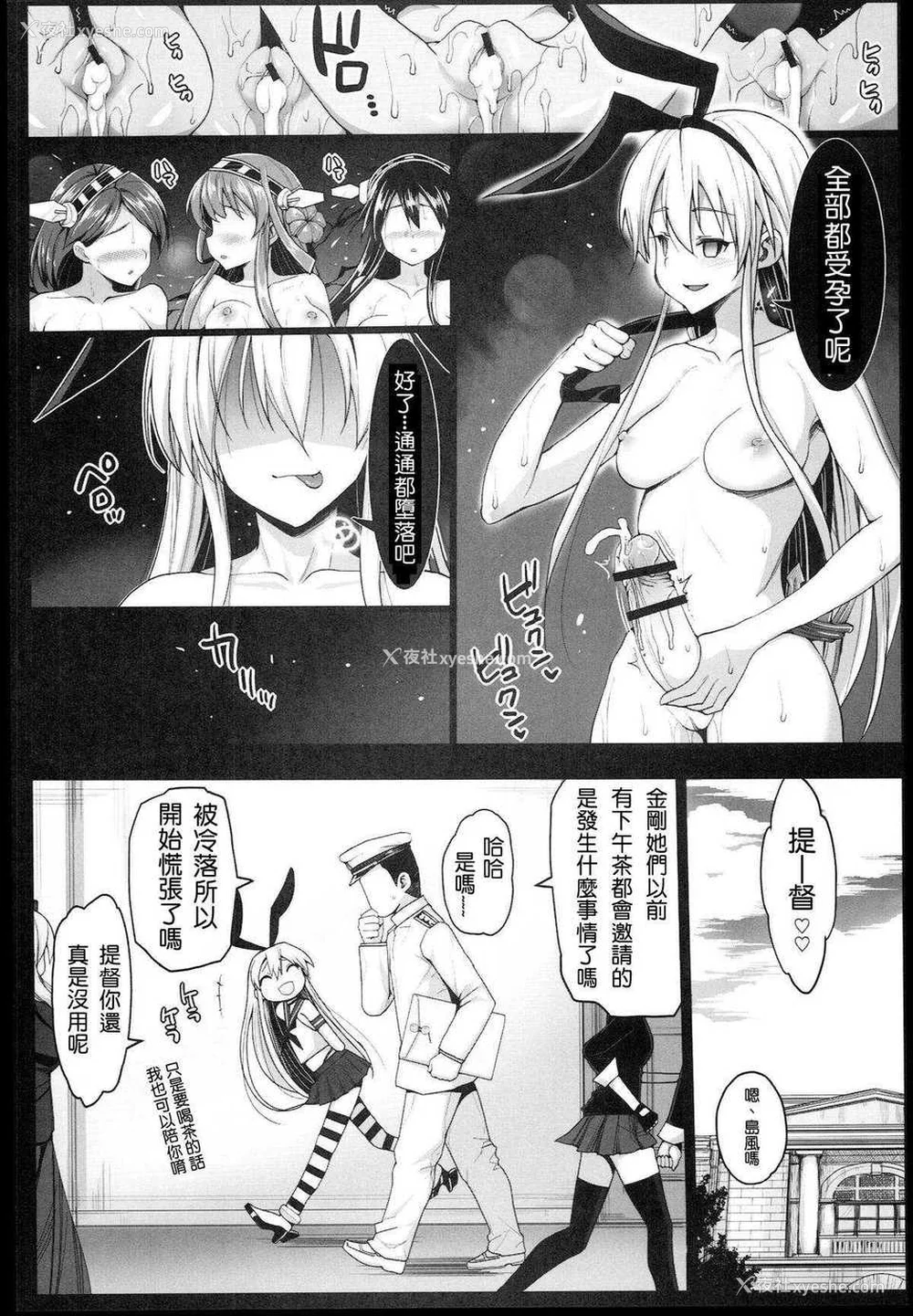 58P - [エロマズン (まー九郎)] 悪堕ち岛风1~8 After ～エロ触手に堕とされる舰娘～ (舰队これくしょん-舰これ-)[中国翻訳][疏码][洨五个人汉化]