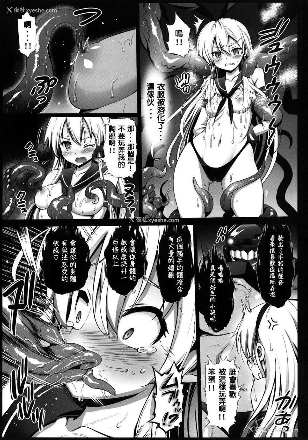 5P - [エロマズン (まー九郎)] 悪堕ち岛风1~8 After ～エロ触手に堕とされる舰娘～ (舰队これくしょん-舰これ-)[中国翻訳][疏码][洨五个人汉化]