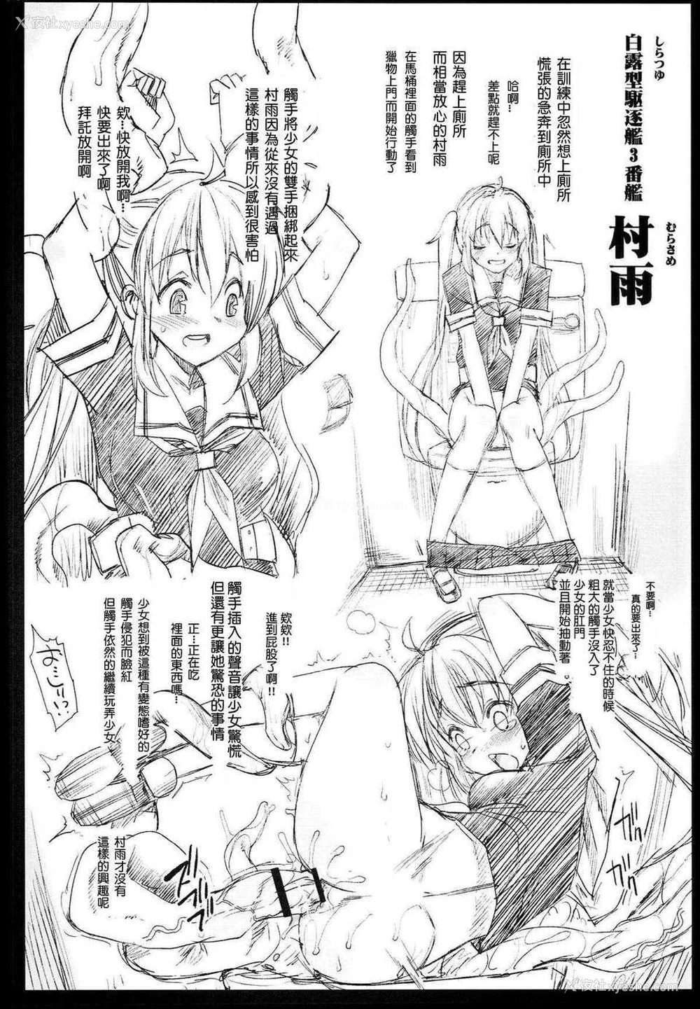 62P - [エロマズン (まー九郎)] 悪堕ち岛风1~8 After ～エロ触手に堕とされる舰娘～ (舰队これくしょん-舰これ-)[中国翻訳][疏码][洨五个人汉化]