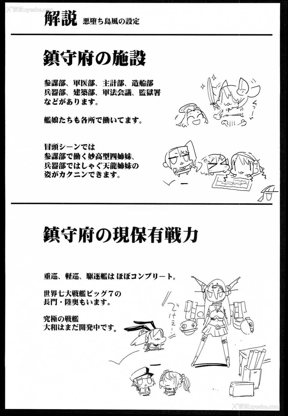 65P - [エロマズン (まー九郎)] 悪堕ち岛风1~8 After ～エロ触手に堕とされる舰娘～ (舰队これくしょん-舰これ-)[中国翻訳][疏码][洨五个人汉化]