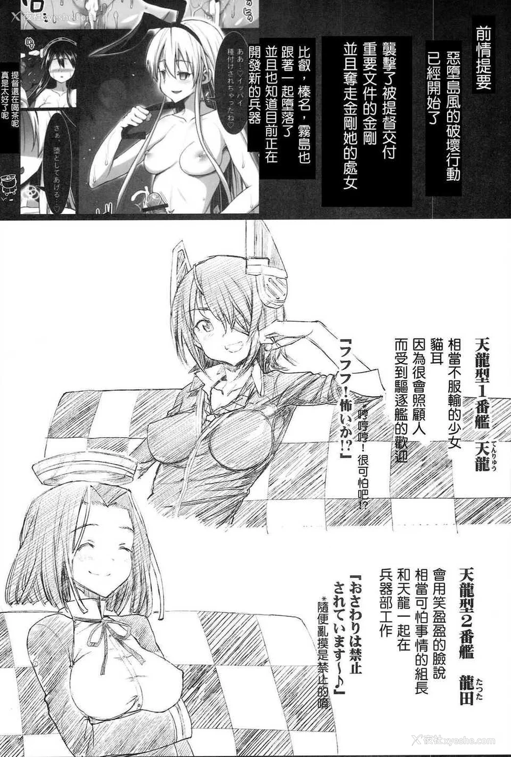 68P - [エロマズン (まー九郎)] 悪堕ち岛风1~8 After ～エロ触手に堕とされる舰娘～ (舰队これくしょん-舰これ-)[中国翻訳][疏码][洨五个人汉化]