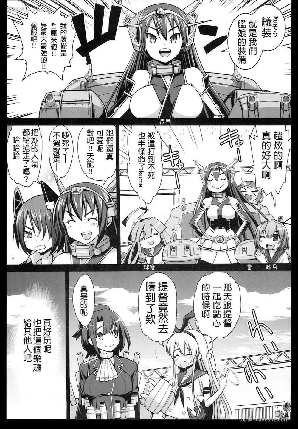 69P - [エロマズン (まー九郎)] 悪堕ち岛风1~8 After ～エロ触手に堕とされる舰娘～ (舰队これくしょん-舰これ-)[中国翻訳][疏码][洨五个人汉化]