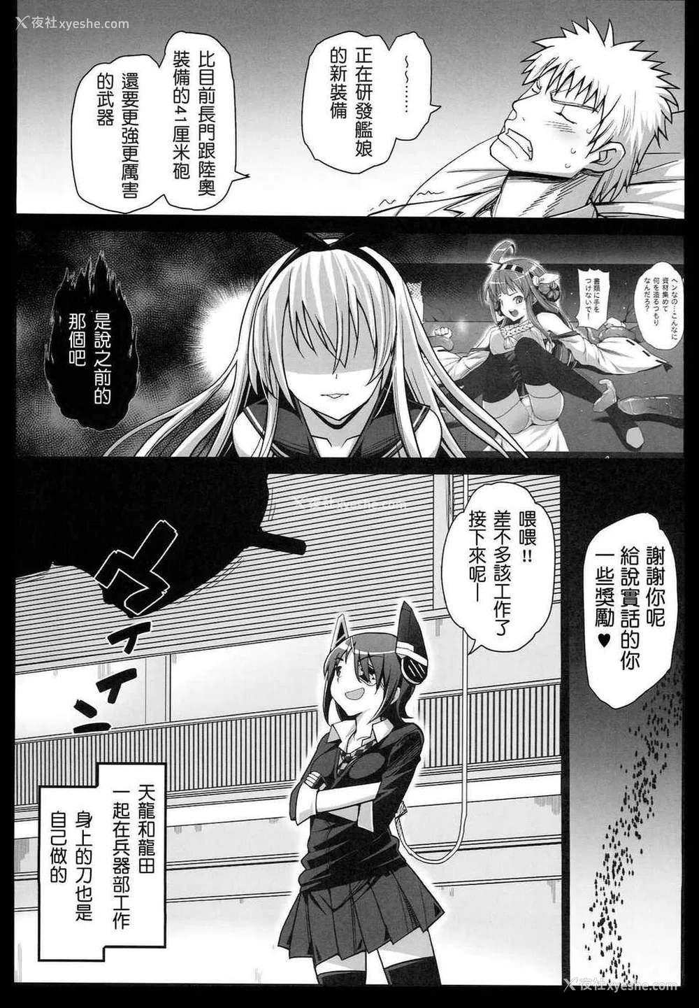 71P - [エロマズン (まー九郎)] 悪堕ち岛风1~8 After ～エロ触手に堕とされる舰娘～ (舰队これくしょん-舰これ-)[中国翻訳][疏码][洨五个人汉化]