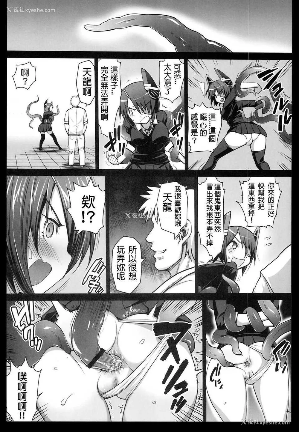 72P - [エロマズン (まー九郎)] 悪堕ち岛风1~8 After ～エロ触手に堕とされる舰娘～ (舰队これくしょん-舰これ-)[中国翻訳][疏码][洨五个人汉化]