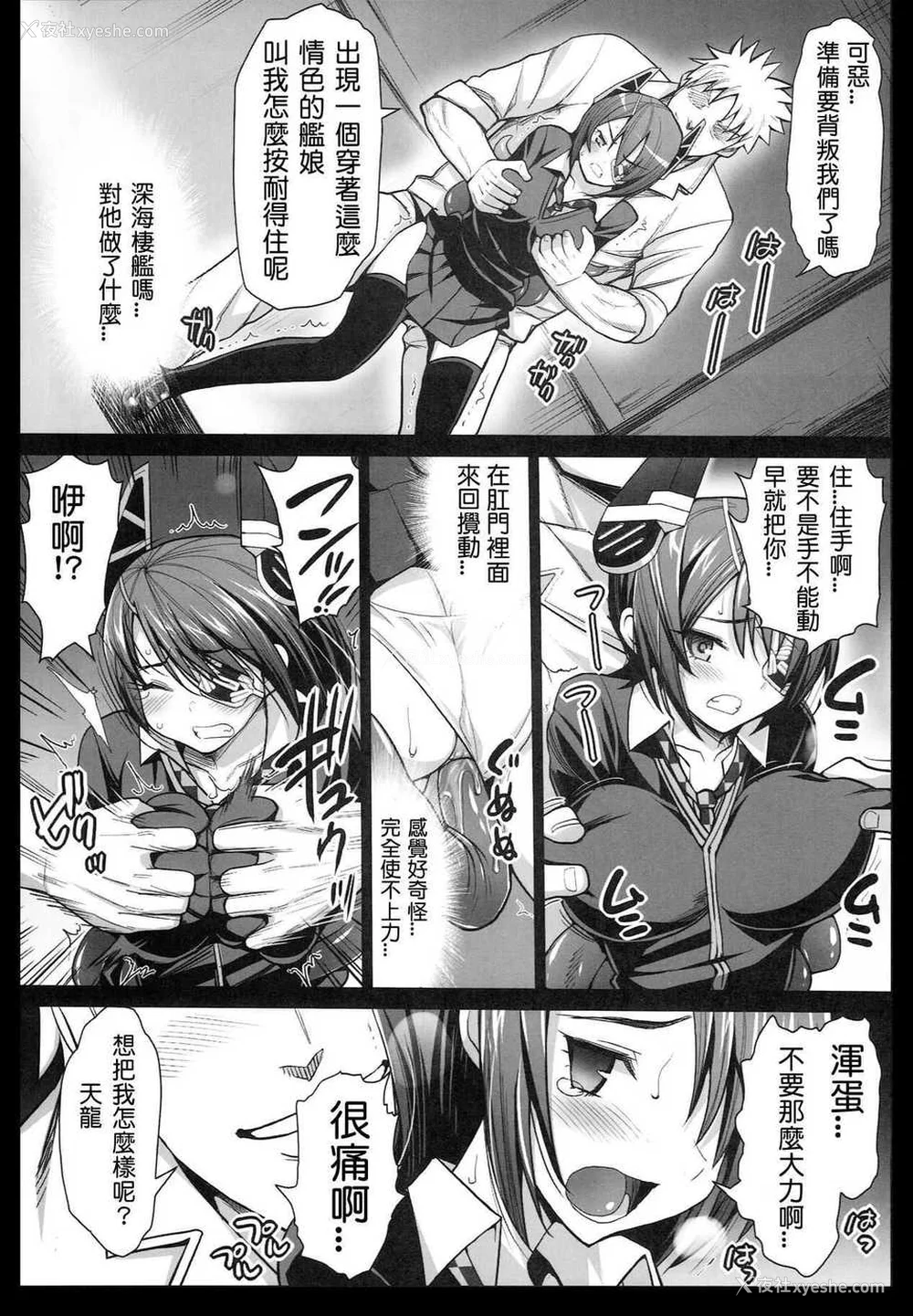 73P - [エロマズン (まー九郎)] 悪堕ち岛风1~8 After ～エロ触手に堕とされる舰娘～ (舰队これくしょん-舰これ-)[中国翻訳][疏码][洨五个人汉化]