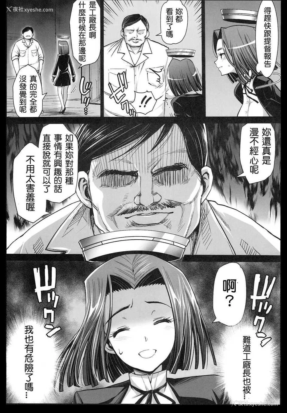 83P - [エロマズン (まー九郎)] 悪堕ち岛风1~8 After ～エロ触手に堕とされる舰娘～ (舰队これくしょん-舰これ-)[中国翻訳][疏码][洨五个人汉化]