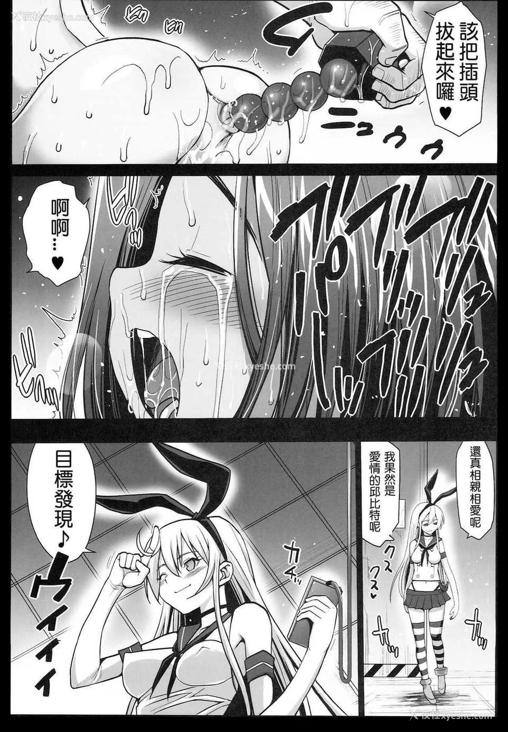 95P - [エロマズン (まー九郎)] 悪堕ち岛风1~8 After ～エロ触手に堕とされる舰娘～ (舰队これくしょん-舰これ-)[中国翻訳][疏码][洨五个人汉化]