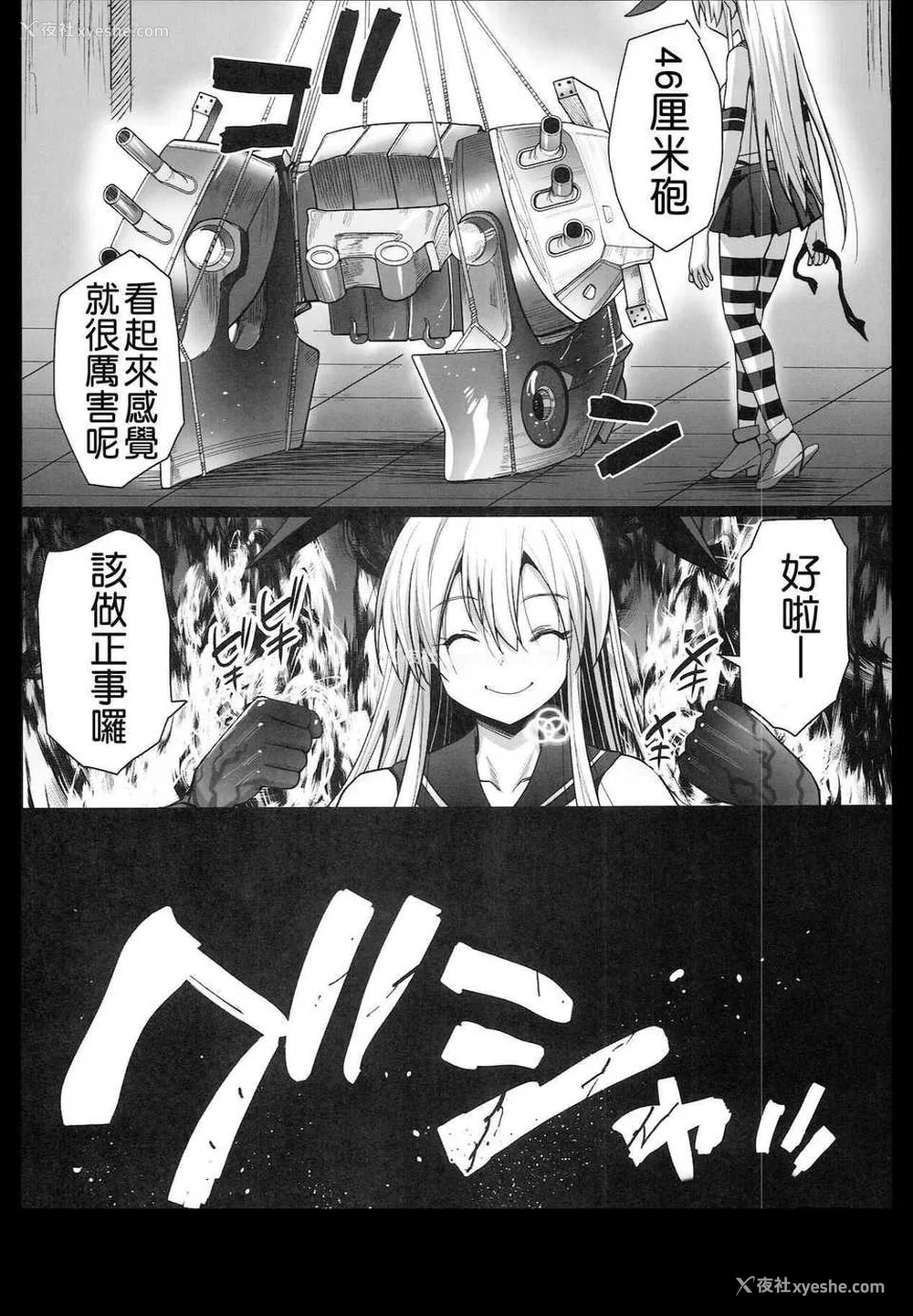 96P - [エロマズン (まー九郎)] 悪堕ち岛风1~8 After ～エロ触手に堕とされる舰娘～ (舰队これくしょん-舰これ-)[中国翻訳][疏码][洨五个人汉化]