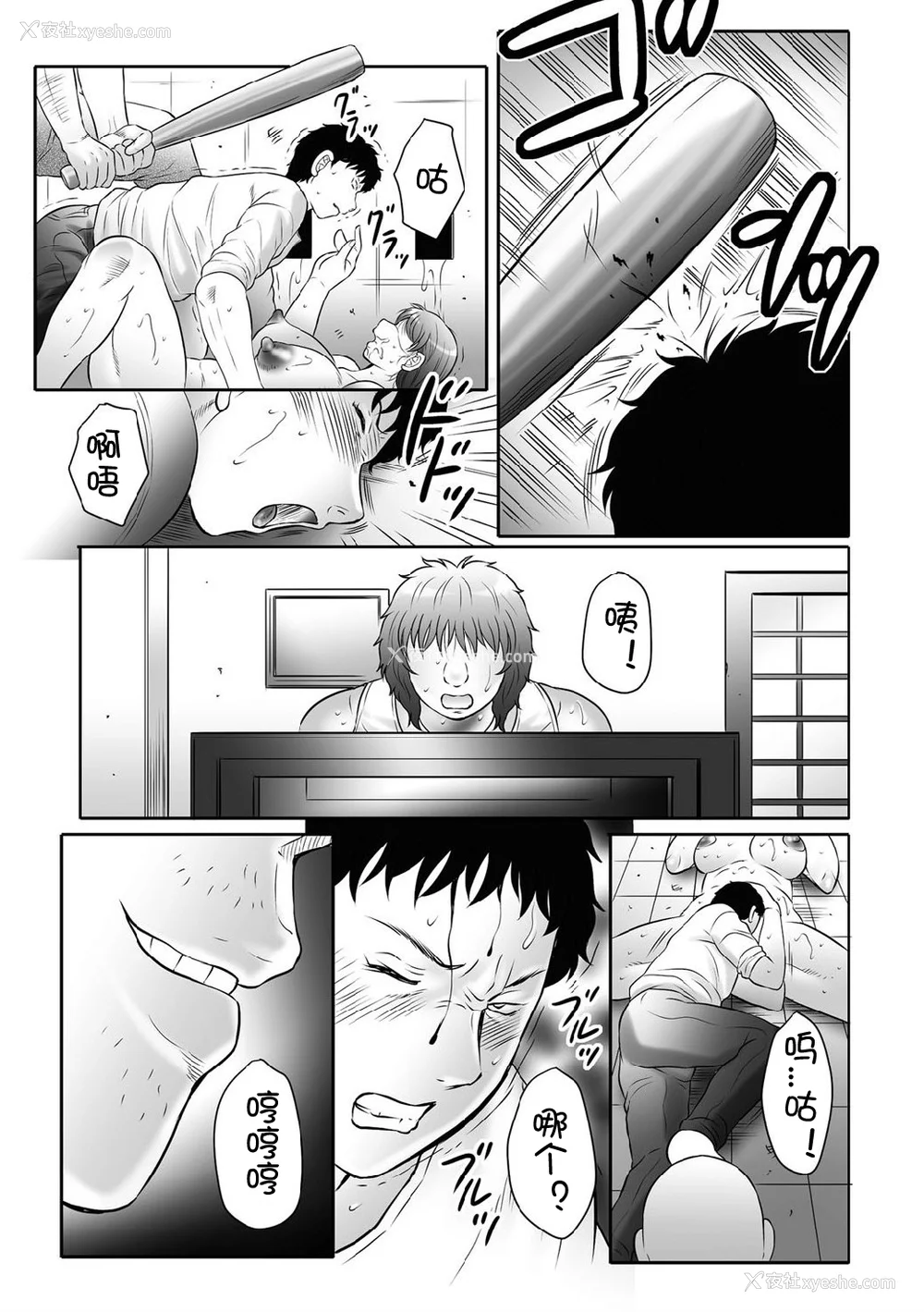 120P - [风船クラブ] 母奸狱∞ INFINITY [中国翻訳]