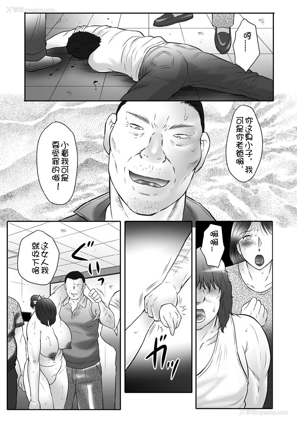 122P - [风船クラブ] 母奸狱∞ INFINITY [中国翻訳]