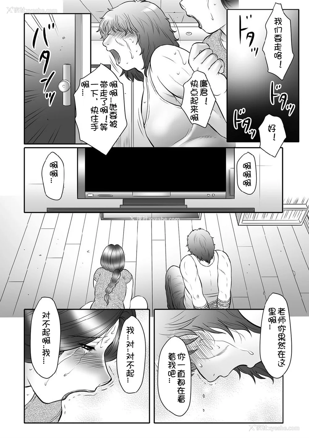 123P - [风船クラブ] 母奸狱∞ INFINITY [中国翻訳]