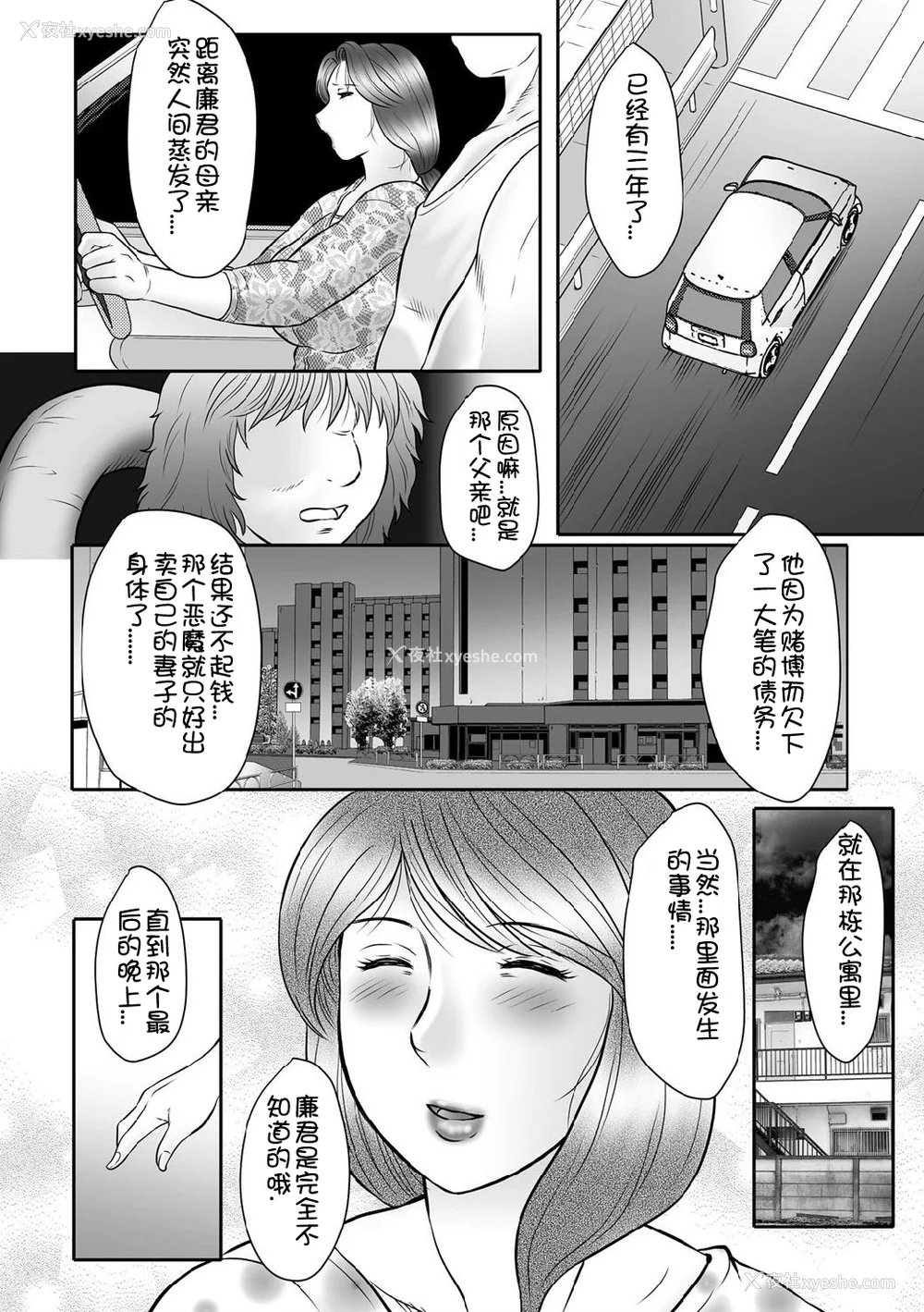 127P - [风船クラブ] 母奸狱∞ INFINITY [中国翻訳]