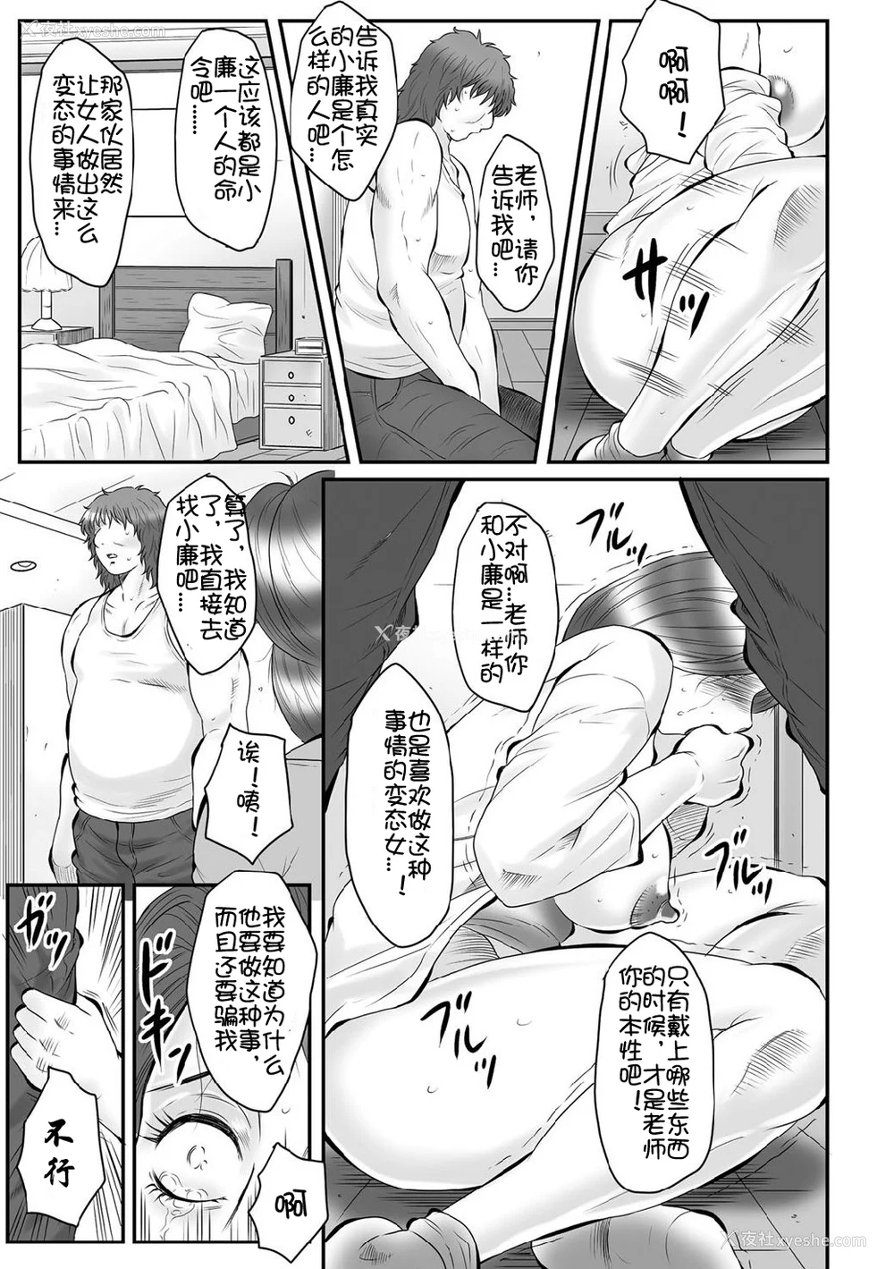 12P - [风船クラブ] 母奸狱∞ INFINITY [中国翻訳]