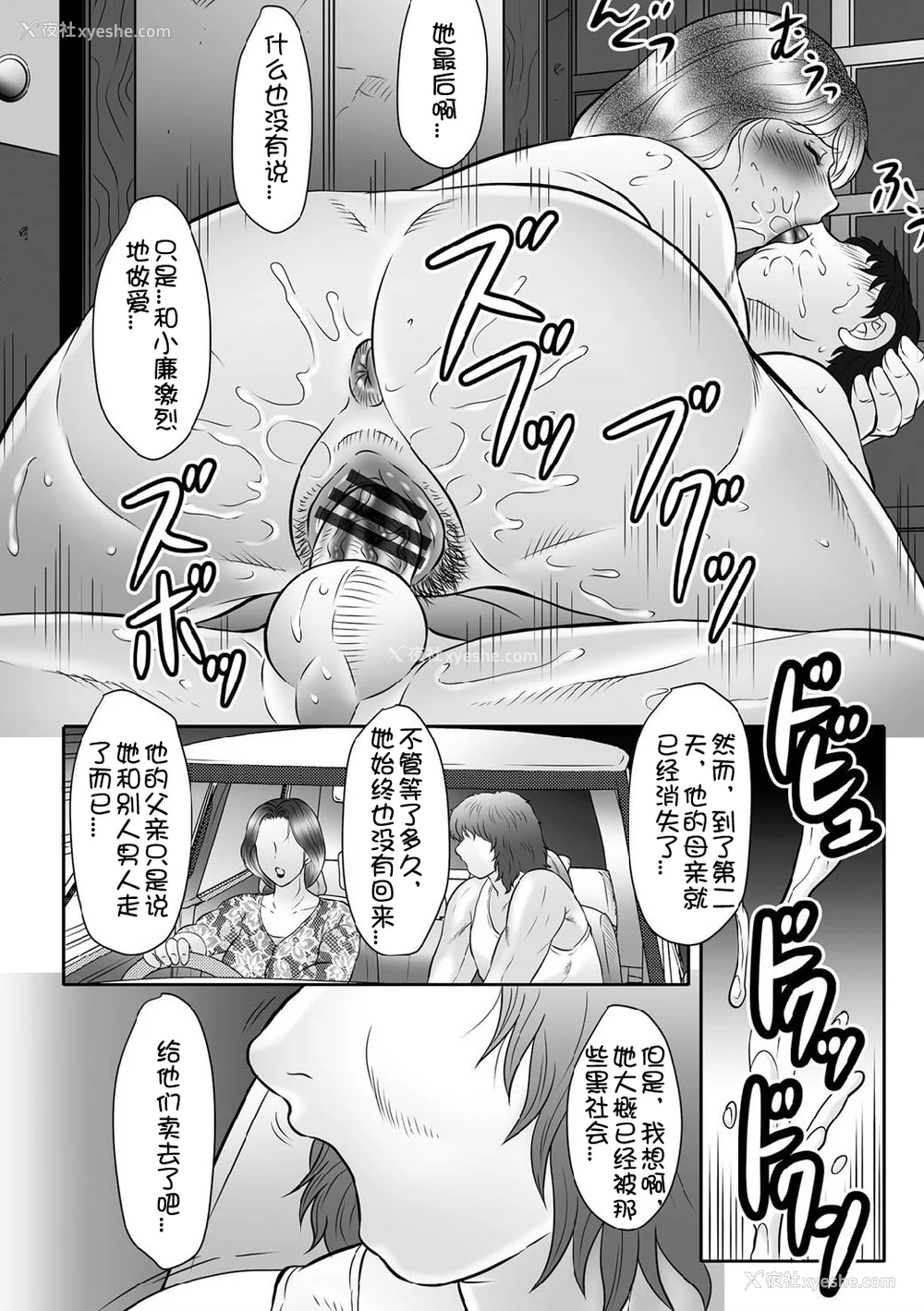 129P - [风船クラブ] 母奸狱∞ INFINITY [中国翻訳]