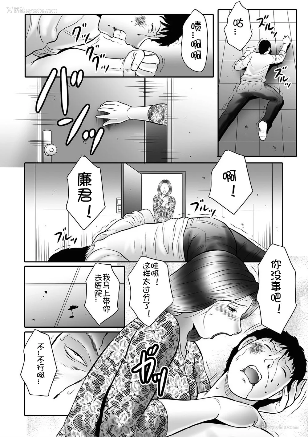 133P - [风船クラブ] 母奸狱∞ INFINITY [中国翻訳]