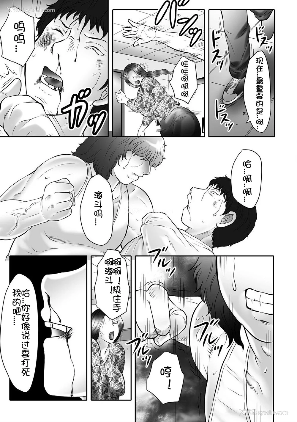 134P - [风船クラブ] 母奸狱∞ INFINITY [中国翻訳]