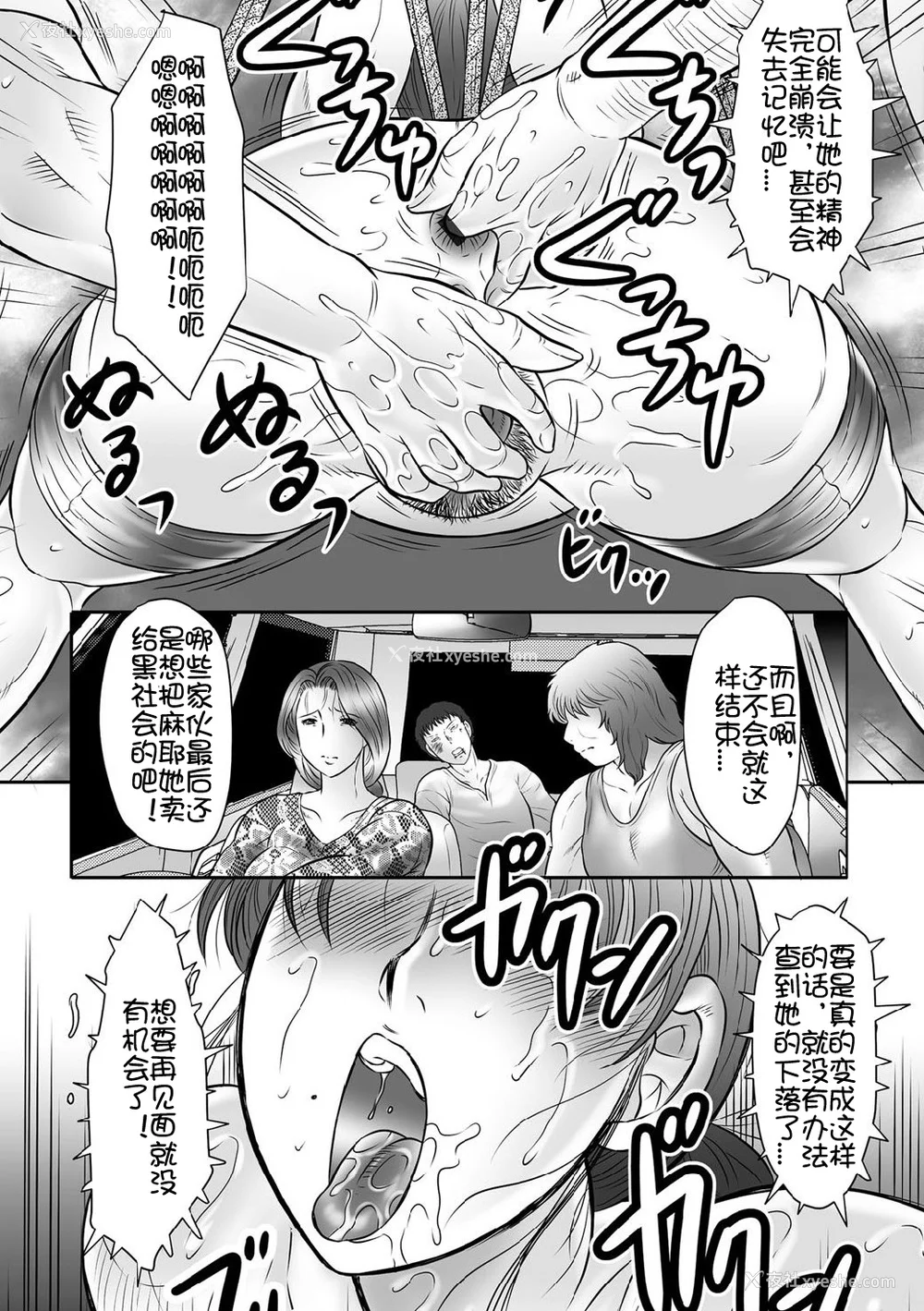 137P - [风船クラブ] 母奸狱∞ INFINITY [中国翻訳]