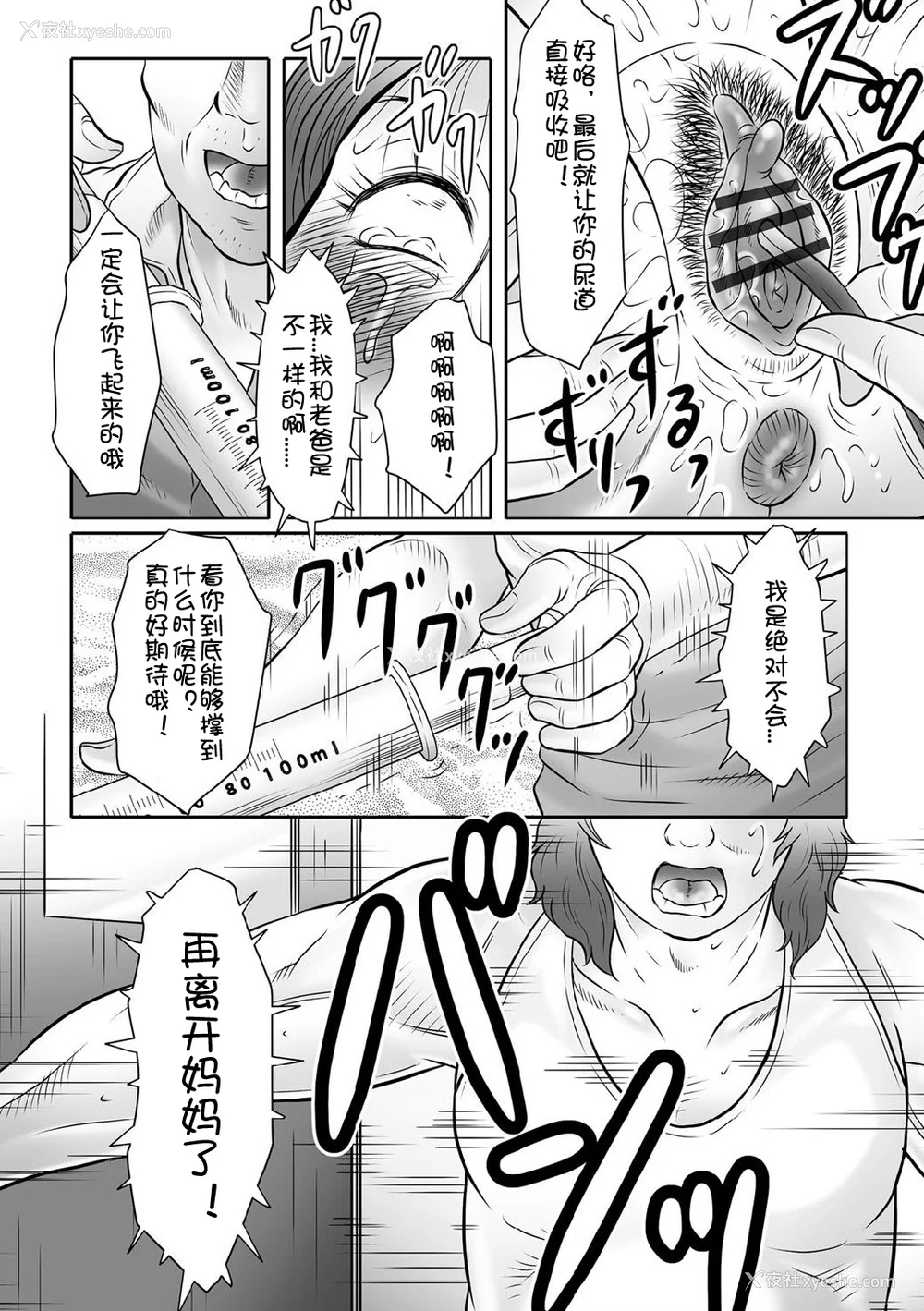 139P - [风船クラブ] 母奸狱∞ INFINITY [中国翻訳]