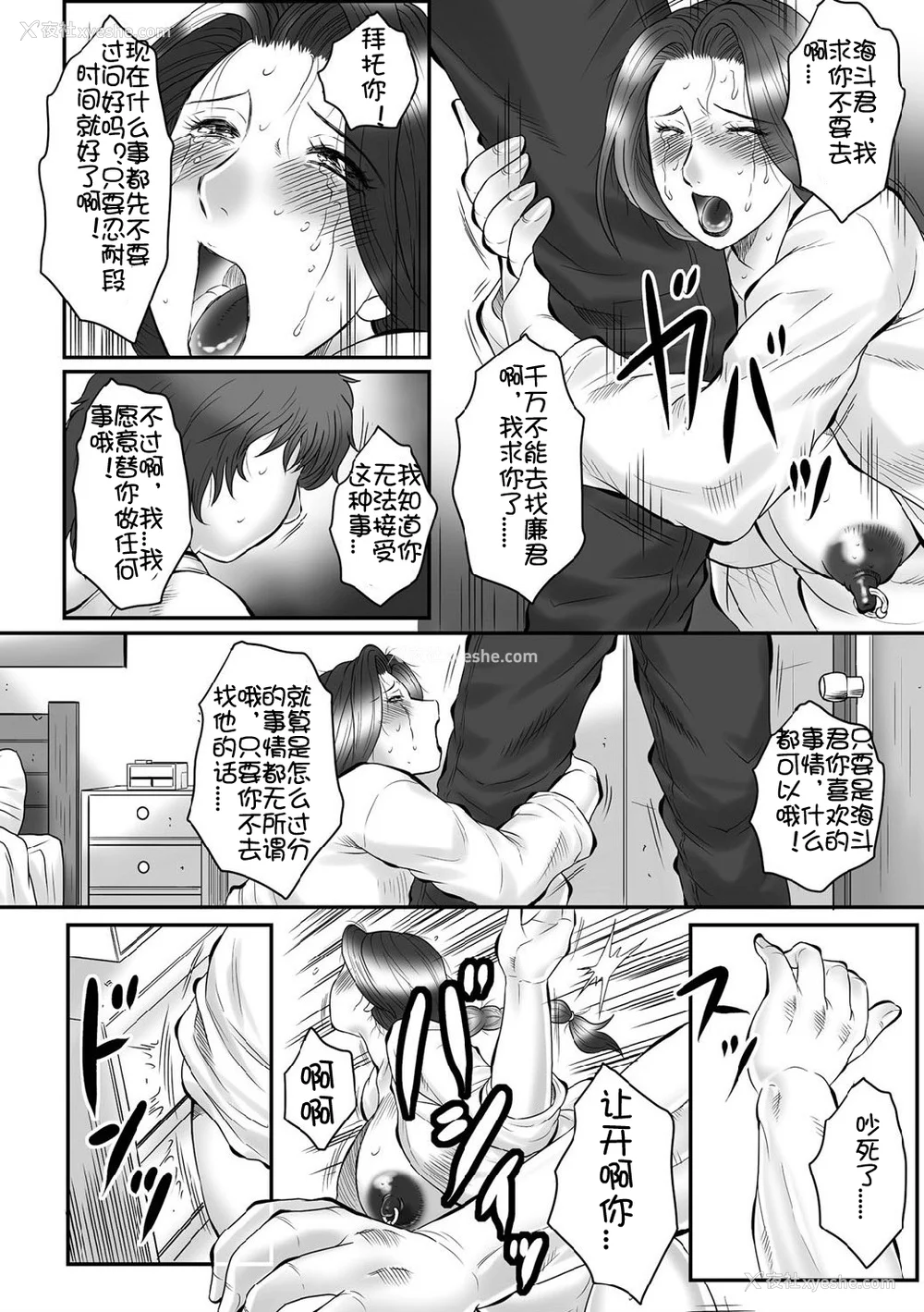 13P - [风船クラブ] 母奸狱∞ INFINITY [中国翻訳]