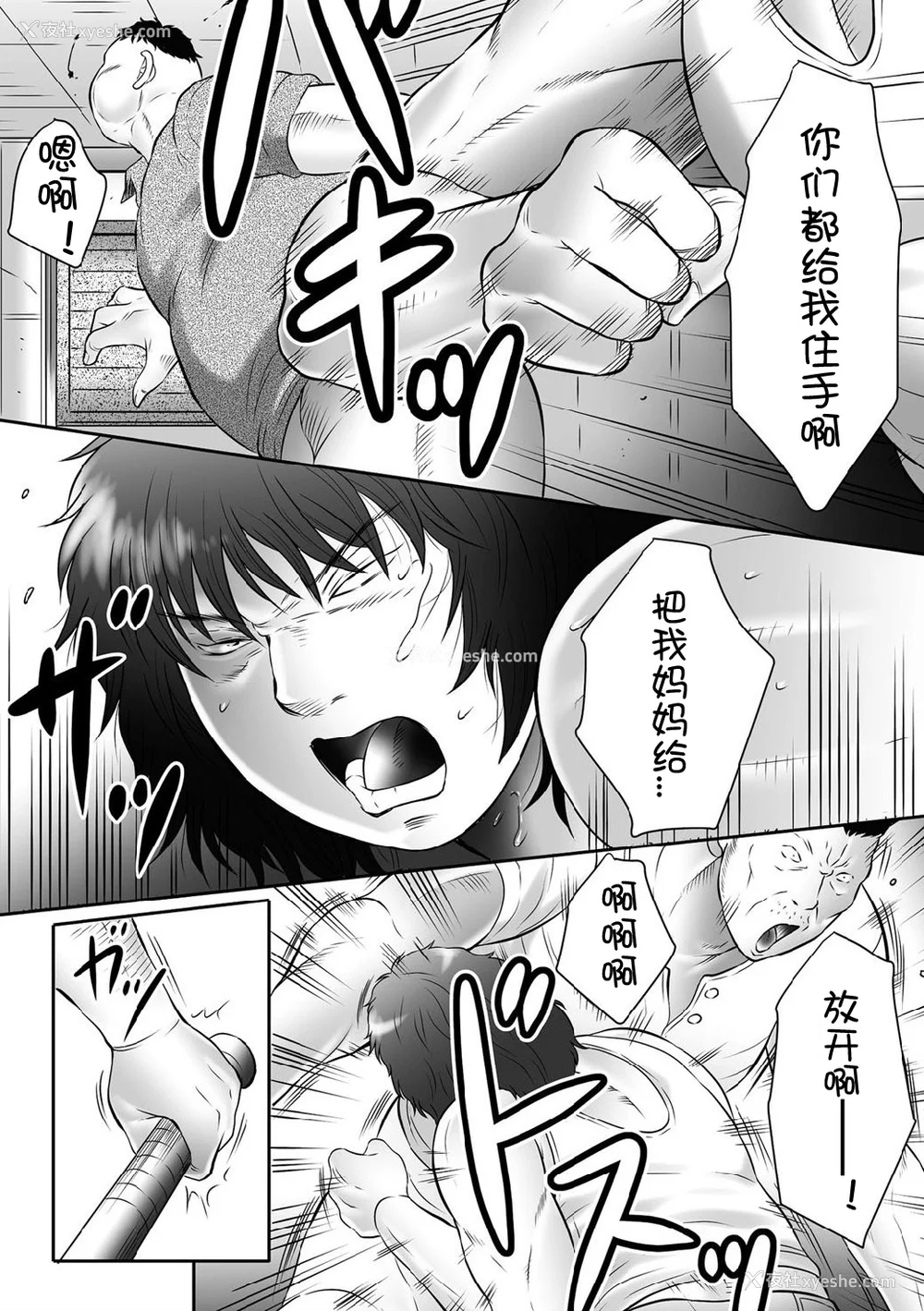 141P - [风船クラブ] 母奸狱∞ INFINITY [中国翻訳]
