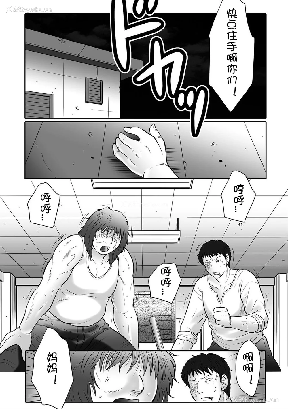144P - [风船クラブ] 母奸狱∞ INFINITY [中国翻訳]