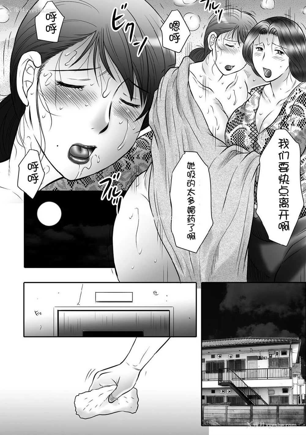 145P - [风船クラブ] 母奸狱∞ INFINITY [中国翻訳]