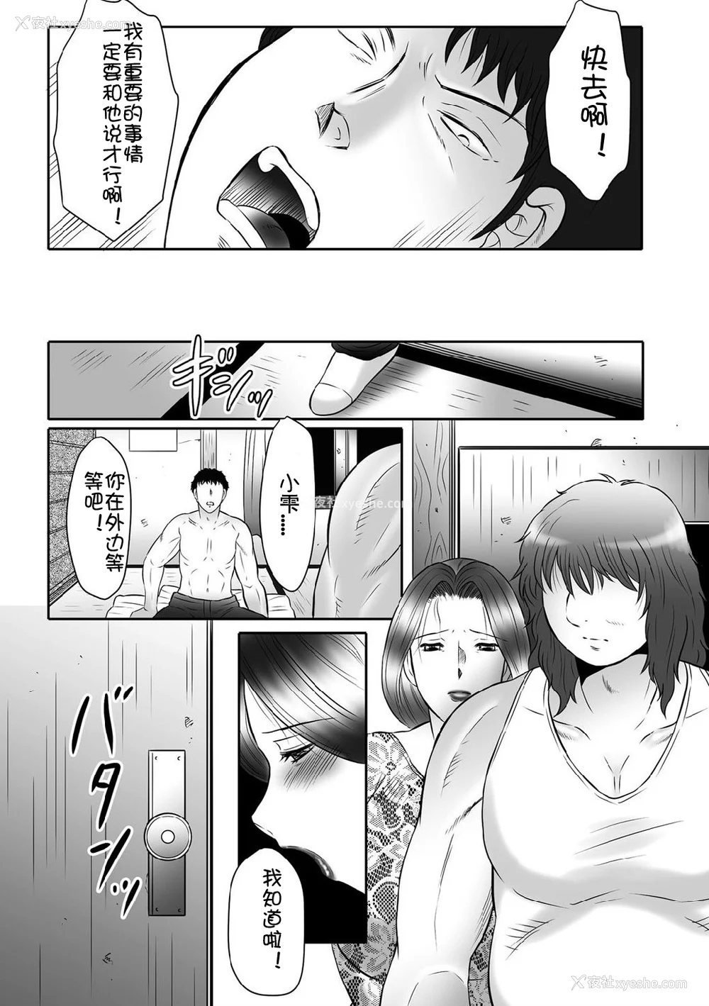 147P - [风船クラブ] 母奸狱∞ INFINITY [中国翻訳]