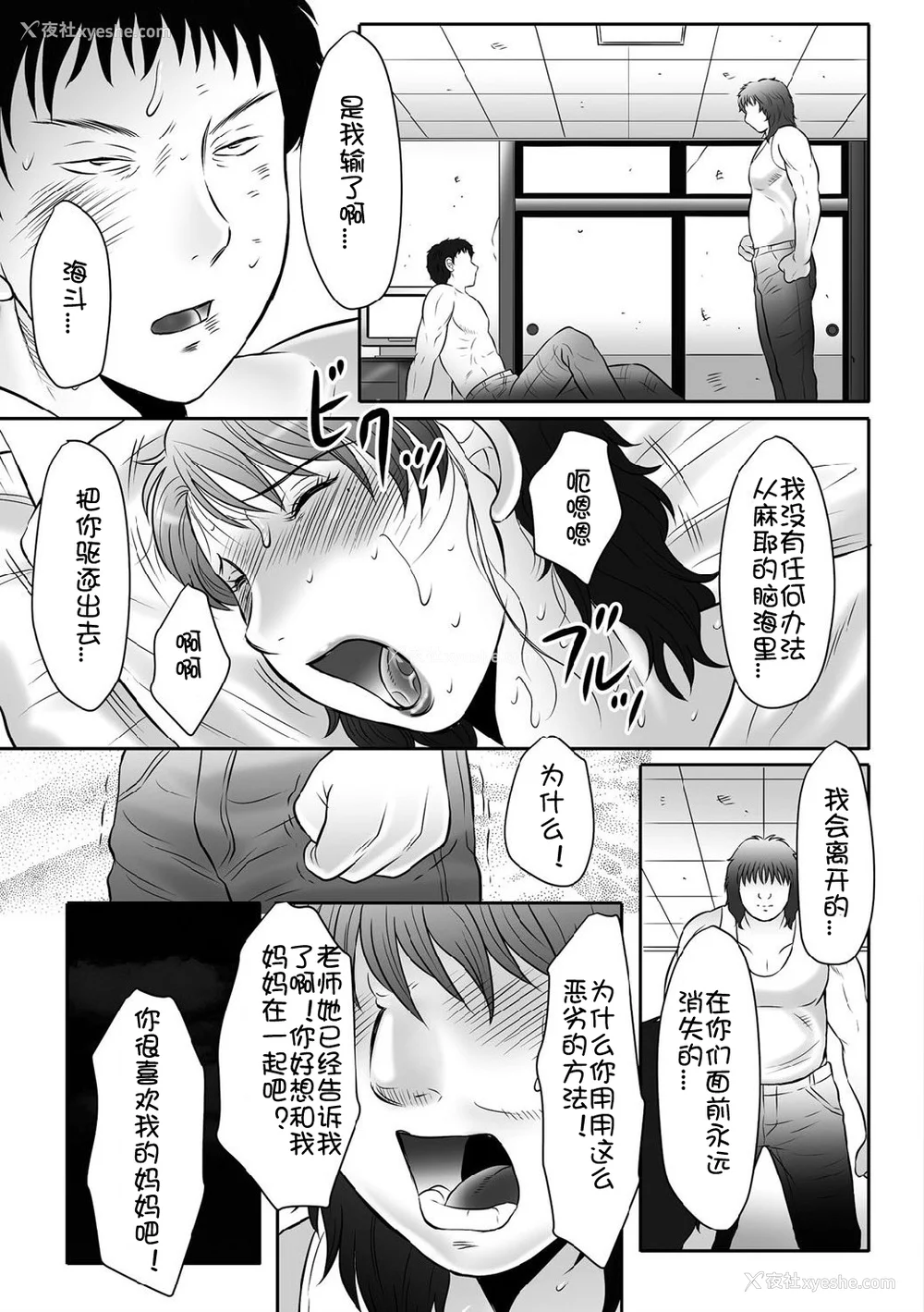 148P - [风船クラブ] 母奸狱∞ INFINITY [中国翻訳]