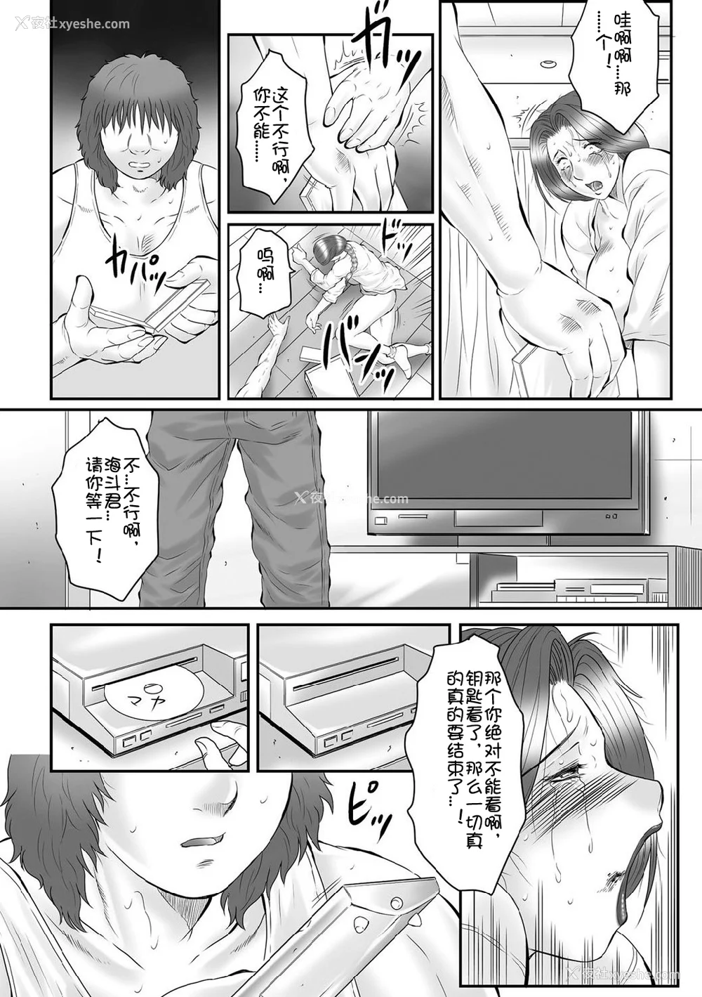 15P - [风船クラブ] 母奸狱∞ INFINITY [中国翻訳]