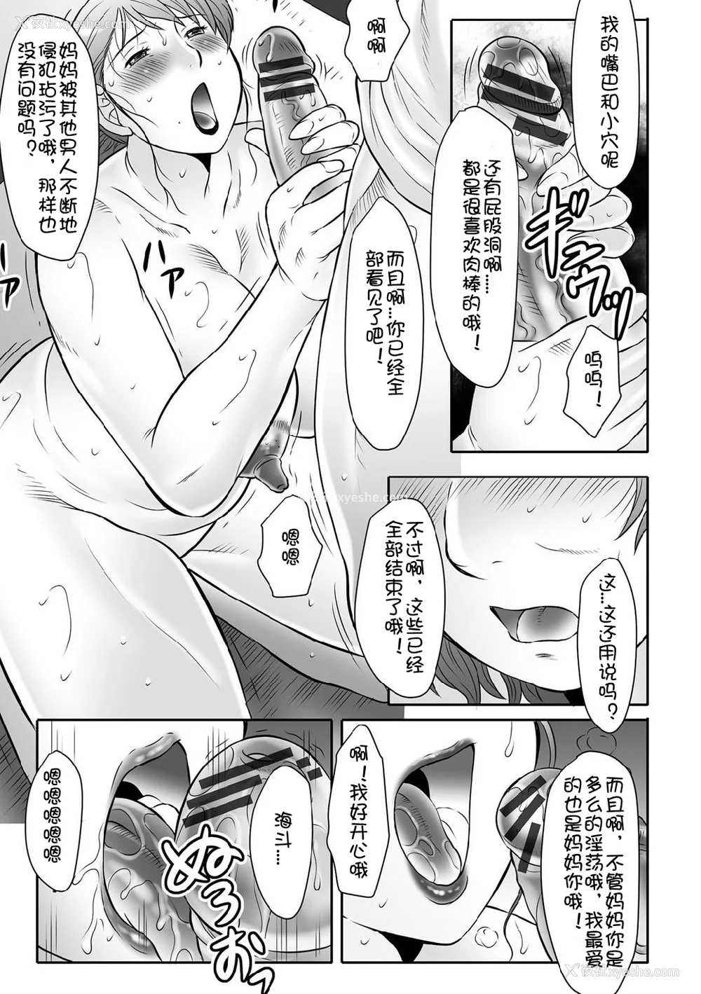 156P - [风船クラブ] 母奸狱∞ INFINITY [中国翻訳]