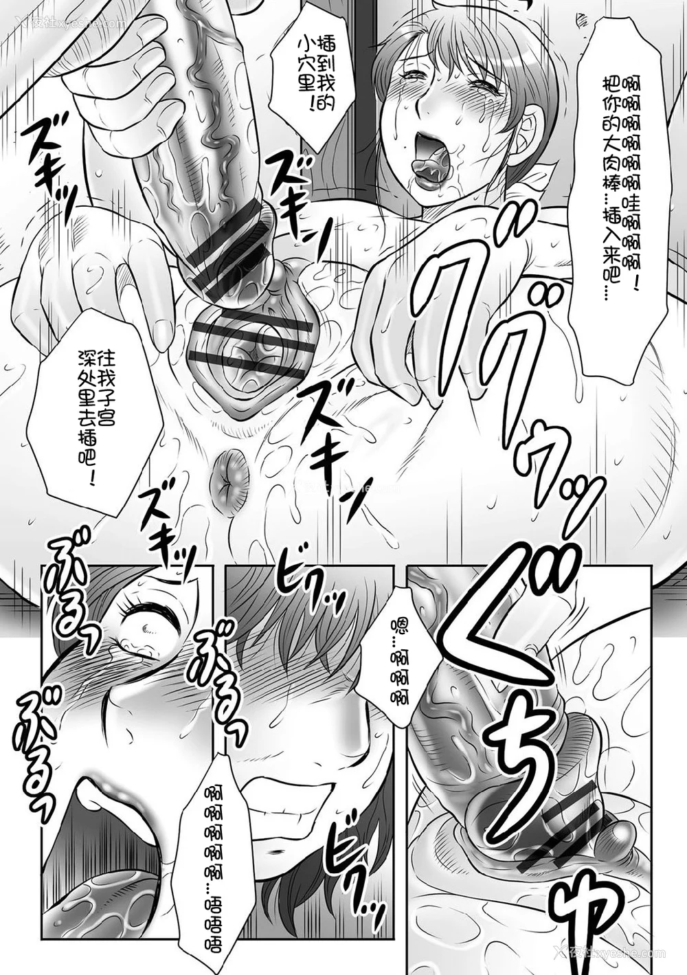 165P - [风船クラブ] 母奸狱∞ INFINITY [中国翻訳]
